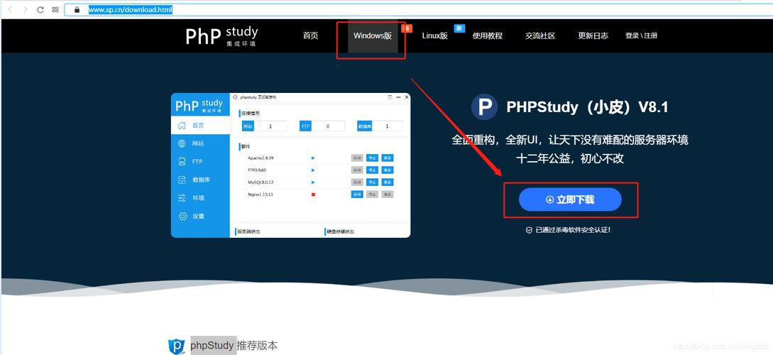 php 网站部署到服务器_PHP插图