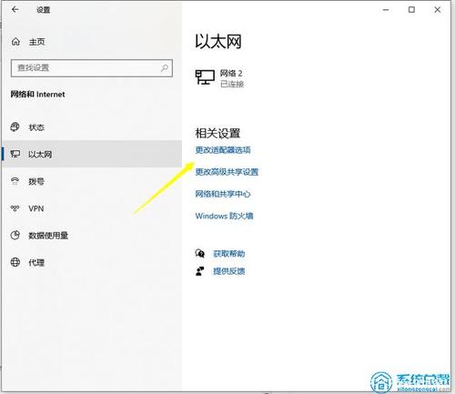 安卓怎么ping网络连接_安卓界面及windows相关插图2