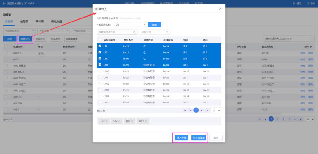 批量更改_批量更改文档所有者插图2