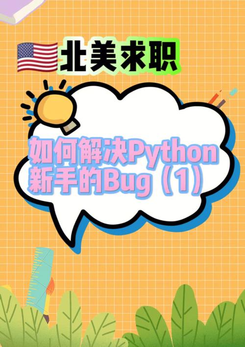 python找工作_Python插图2