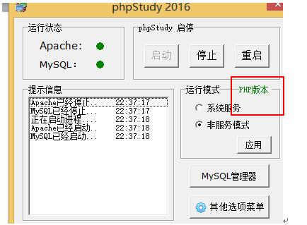 PHP连接mysql数据库使用方法_通过PHP连接实例插图2