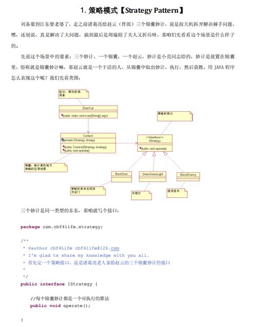 permsize_集群场景说明、工作目录指定及JVM参数设置插图4