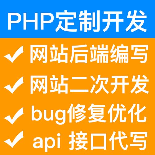 php制作网站开发_PHP插图4