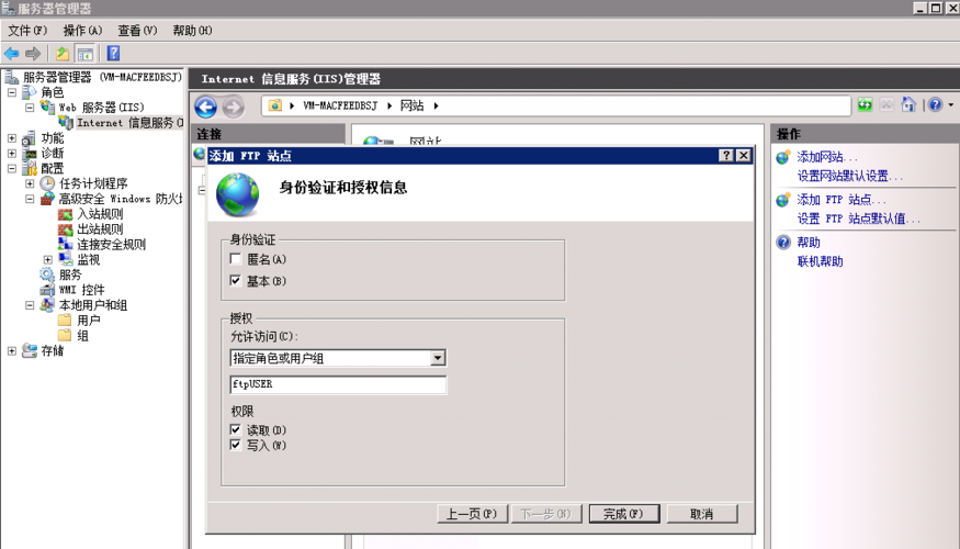 服务器 iis ftp配置_快速构建FTP站点（Windows缩略图