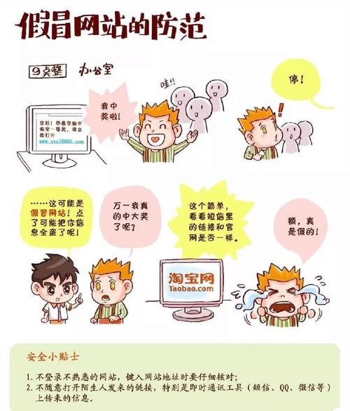 安全利用网络的感受_网络安全插图2