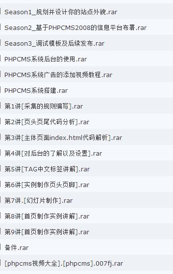 phpcms教程_使用教程插图2