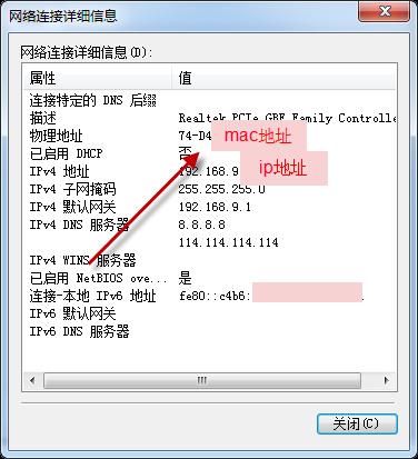 服务器和客户端的地址吗_访问控制策略的IP地址是否取的客户端的IP地址插图2