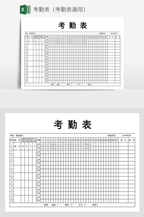 access数据库考勤_考勤插图