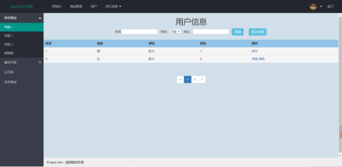 aspnet分页显示_分页显示查询结果插图2