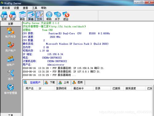 服务器 ftp 备份_配置远程备份至FTP/SFTP服务器插图2