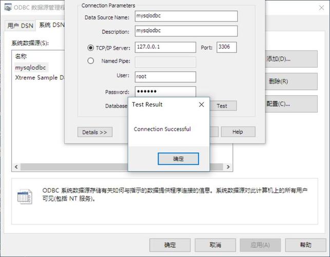 访问mysql服务器配置_访问配置插图2