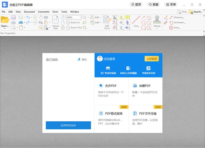 pdf在线编辑工具_在线协同编辑插图2