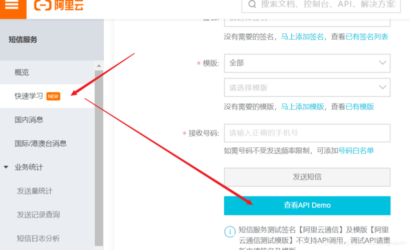 判断cdn文件加载成功_如何判断短信发送成功？缩略图