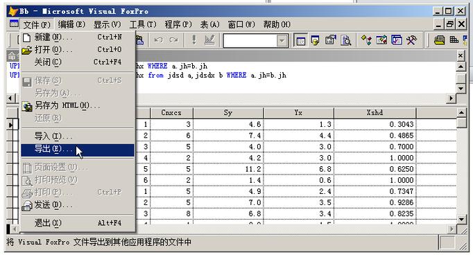 access数据库操作查询_数据库操作插图2