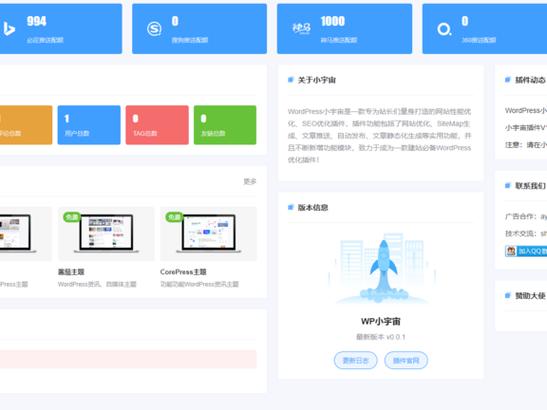 php网站模板怎么修改_网站模板设置插图2