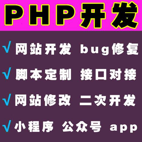 php建网站_PHP插图2