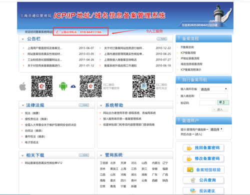 科技网站备案_网站备案插图4