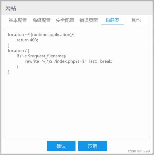 phpstudy配置网站_获取网站配置插图4