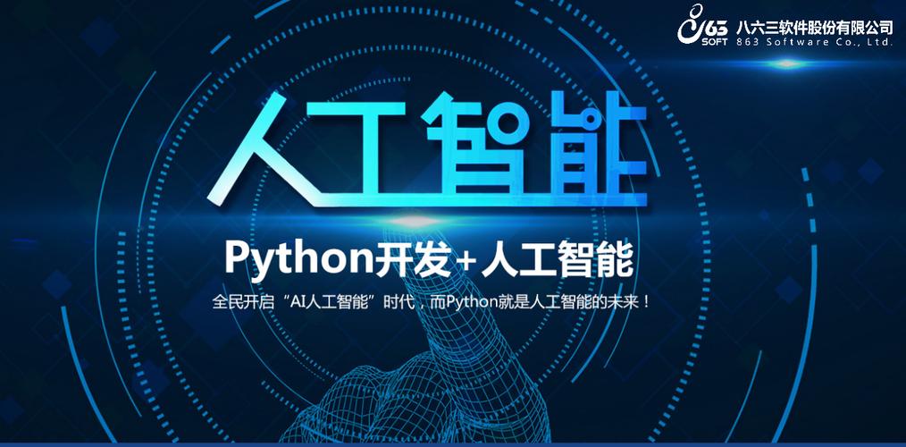 python人工智能 Python插图4