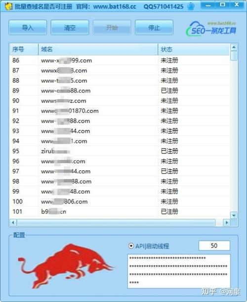 批量扫域名软件手机版_生成手机版插图4