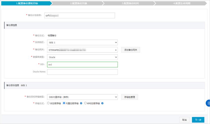 批量备份mysql 数据库_数据库备份插图4