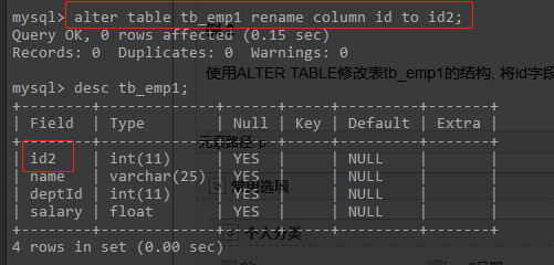 批量修改数据库mysql字段_如何批量创建字段插图2