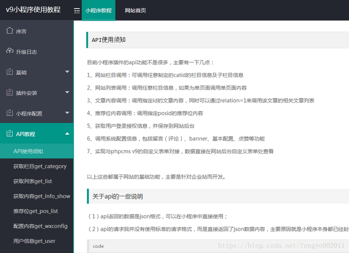 php程序cms_PHP插图2