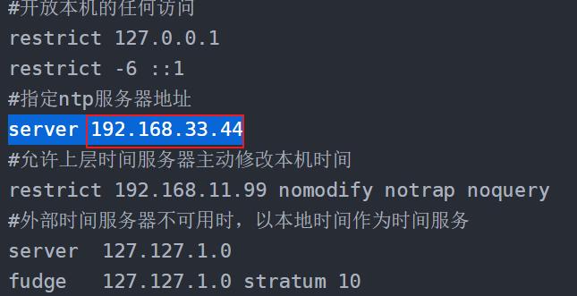 服务器与集群_修改集群NTP服务器插图4