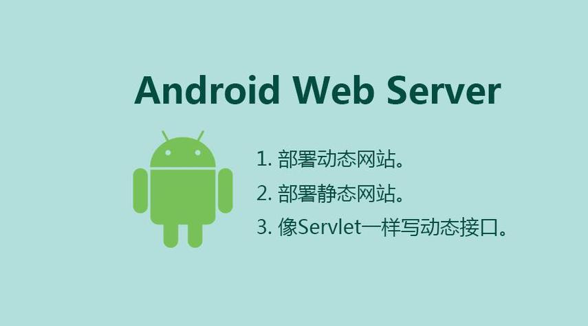 android 客户端连接c服务器_Android插图4