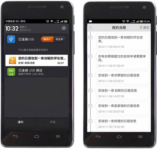 android推送消息_消息推送插图2