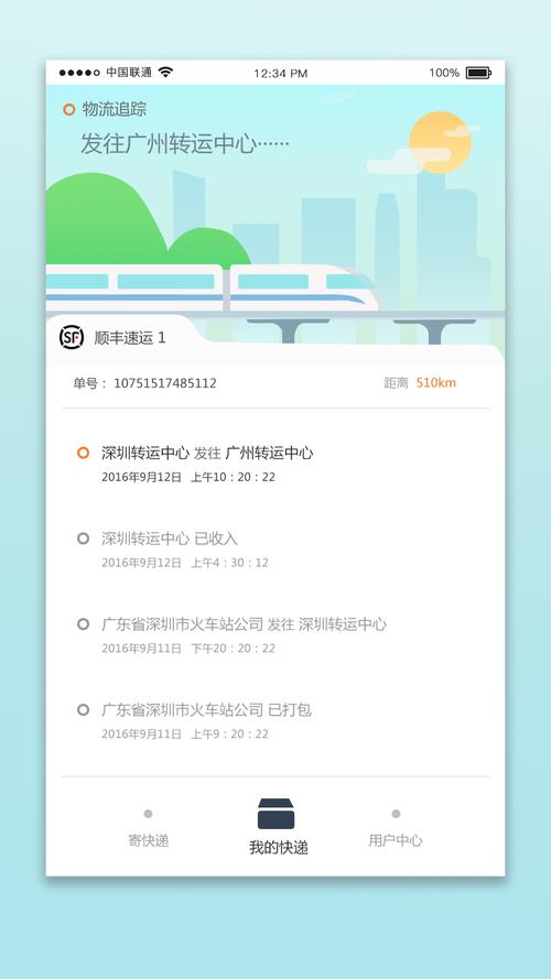 快递网站制作_数据快递服务插图4