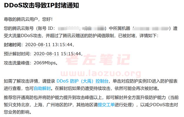 服务器禁止客户端访问服务器_DDoS攻击导致客户端禁止访问，怎么办插图4