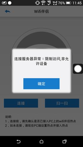 服务器异常是什么意思_删除”按钮是什么意思插图2