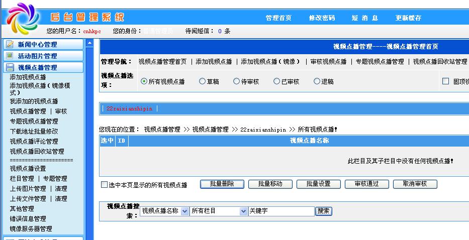 php网站修改主页内容_修改主页信息缩略图