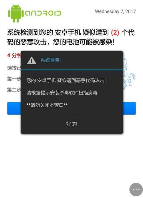 判断手机上网类型_如何判断遭受的攻击类型？插图4