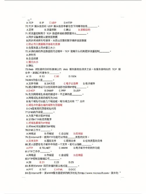 判断题 计算机网络的宽带_添加判断题插图4