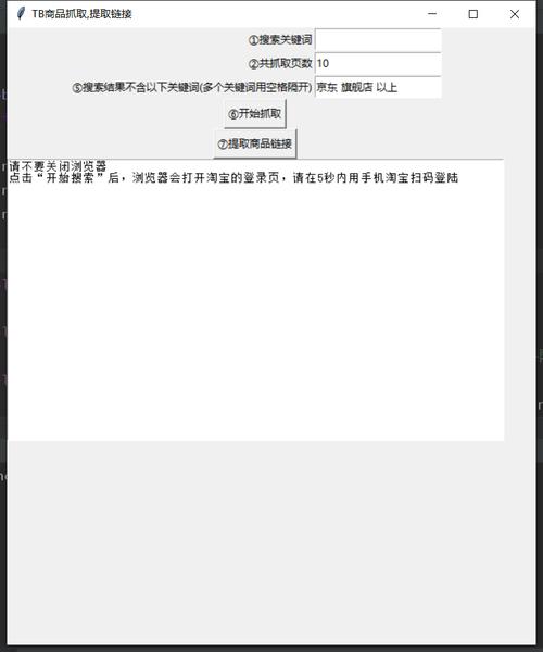 屏蔽抓取的知名网站_临时关闭网站操作指导插图4