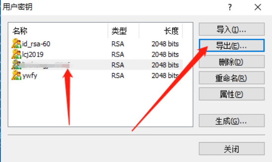 ps命令_如何更换计算节点db私钥？插图2