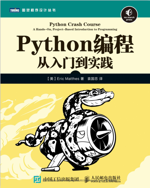 python入门_快速入门(Python SDK)插图4