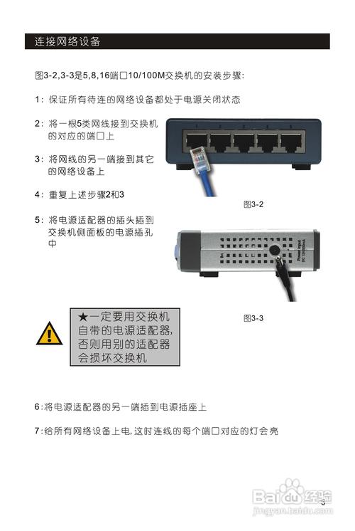 配置服务器交换机步骤_步骤二：购买企业交换机插图