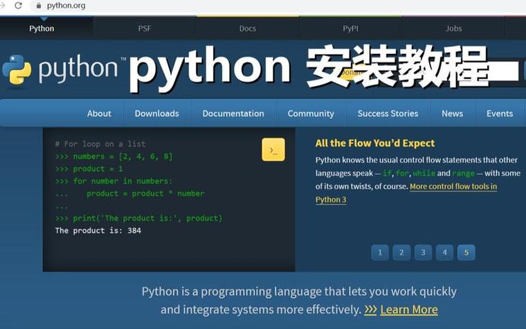 python文档_Python插图2