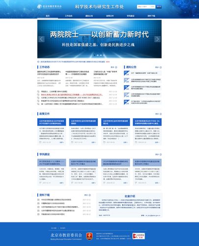 科技网站 网站建设_网站管理插图