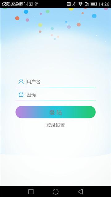 安卓应用开_使用CloudCampus APP现场验收（安卓版插图4