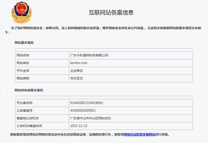 asp网站 底部版权所有_ICP备案后，还需要做什么插图4