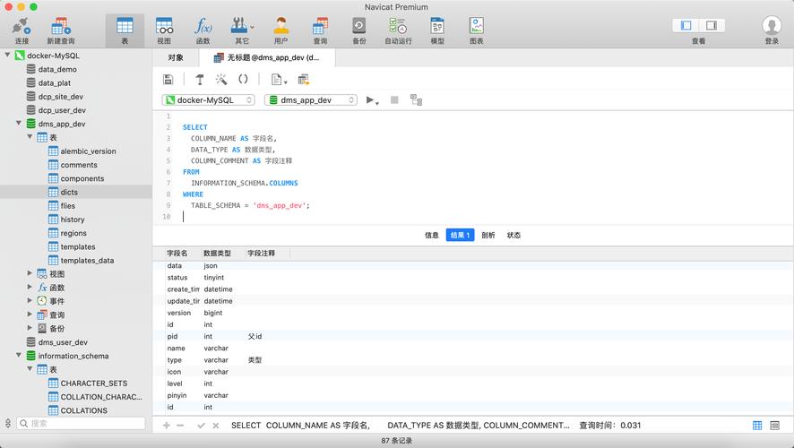 批量修改mysql数据库表名_修改库名和修改表名插图4