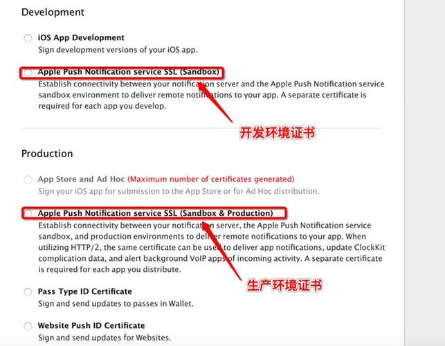 apns推送证书_推送证书缩略图