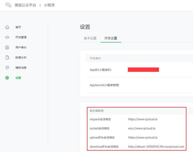 发布小程序需要自己配置服务器吗_发布微信小程序插图