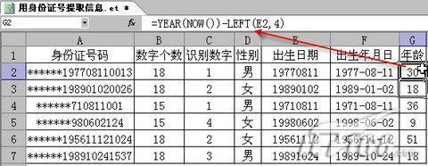 asp 身份证 年龄 ASP报告信息插图