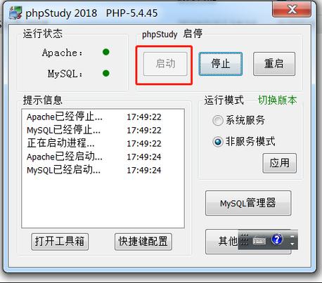 php环境搭建教程_环境搭建缩略图