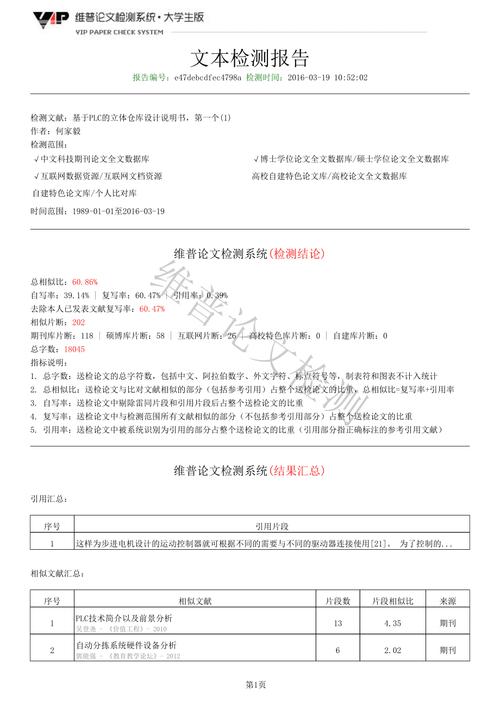 pdf_下载报告PDF插图